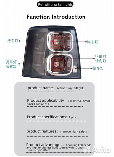 Задние Фонари на l320 (2005-2013)