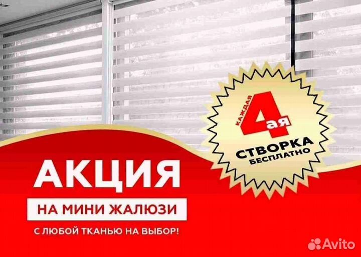 Жалюзи арт 14.5