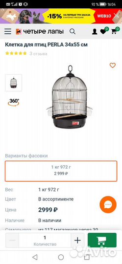 Стильная клетка для птиц 