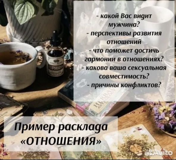 Гадание, таро, расклад таро, обучение, помощь