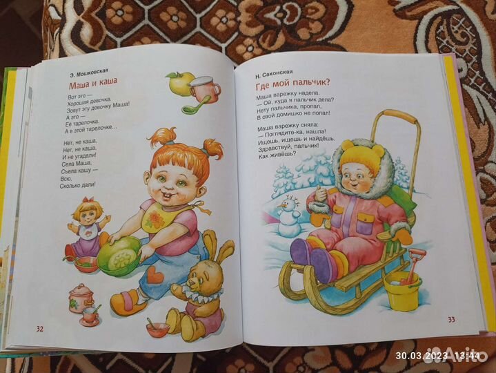 Детская книга