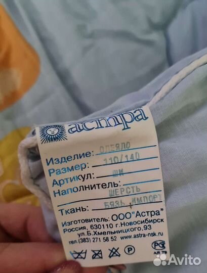 Детское одеяло