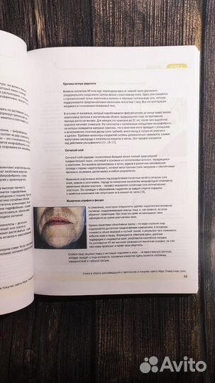 Диагностика кожи в практике косметолога Флюренс