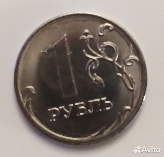 Монета 1 рубль брак