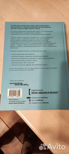 Машина правды. миф