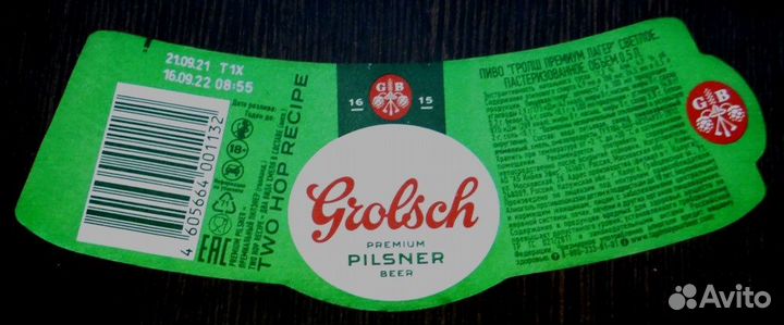 Этикетки № 9