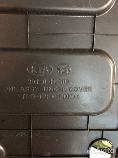 Защита двигателя Kia