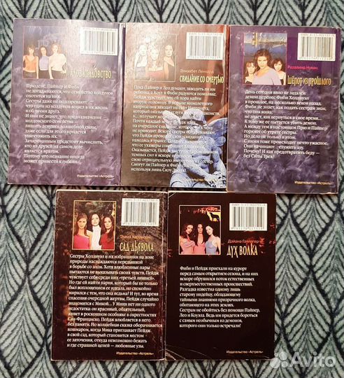 Зачарованные книги