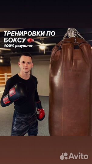 Персональный тренер по боксу