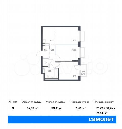 3-к. квартира, 52,3 м², 13/17 эт.