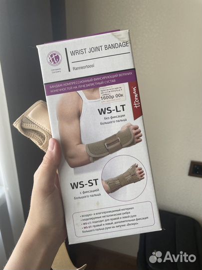 Бандаж на лучезапястный сустав, размер S