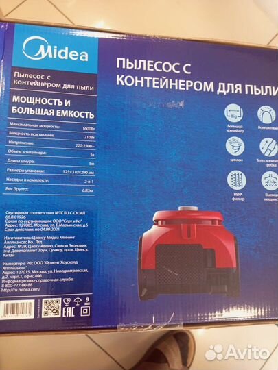 Пылесос Новый midea