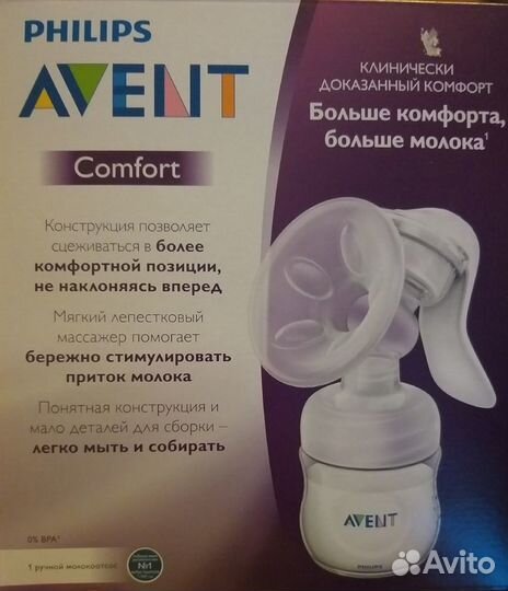 Молокоотсос