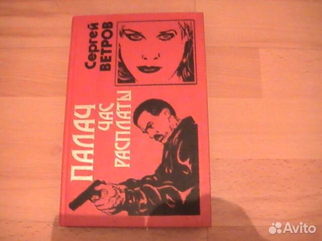 Русские детективы серии - Черная кошка