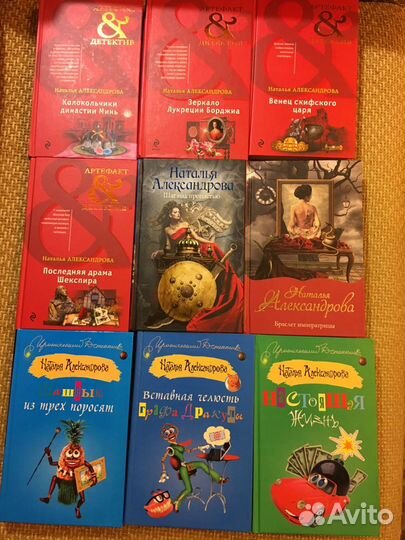Книги Н.Александровой