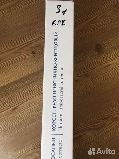 Корректор осанки