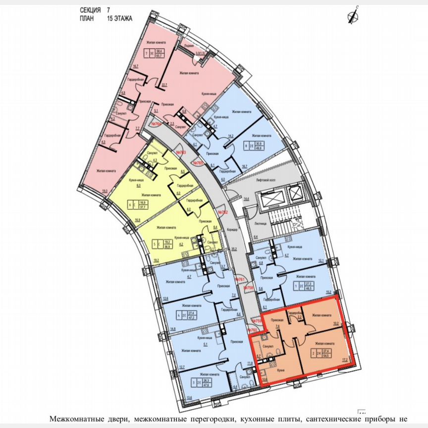 2-к. квартира, 54,5 м², 15/17 эт.