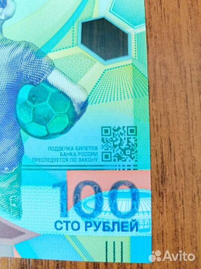 Юбилейная купюра 100 чм - 2018 серия аа