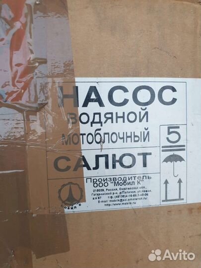 Насос для мотоблока салют