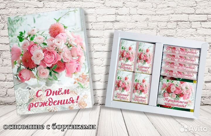 Шокобокс на любой праздник