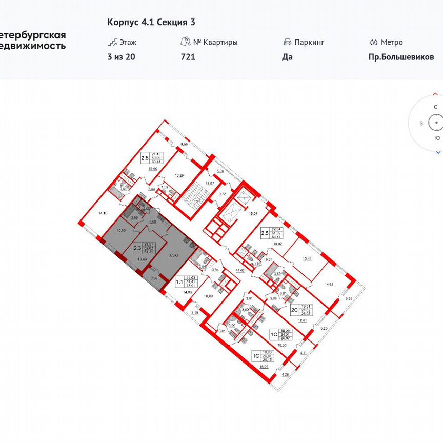 2-к. квартира, 52,6 м², 3/20 эт.