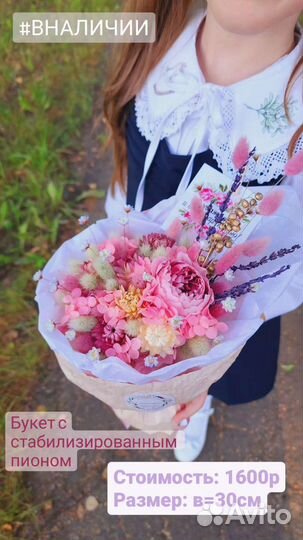 Букет учителю на 1 сентября