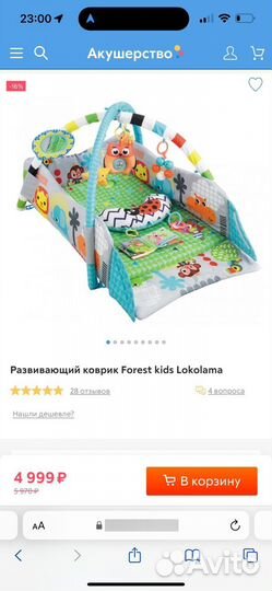 Развивающий коврик Forest kids Lokolama