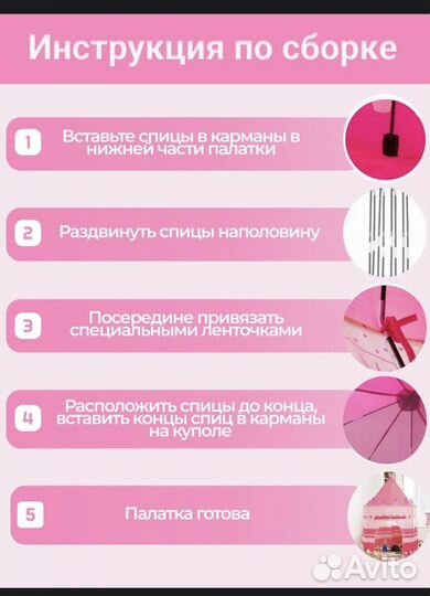 Домик палатка для детей новая