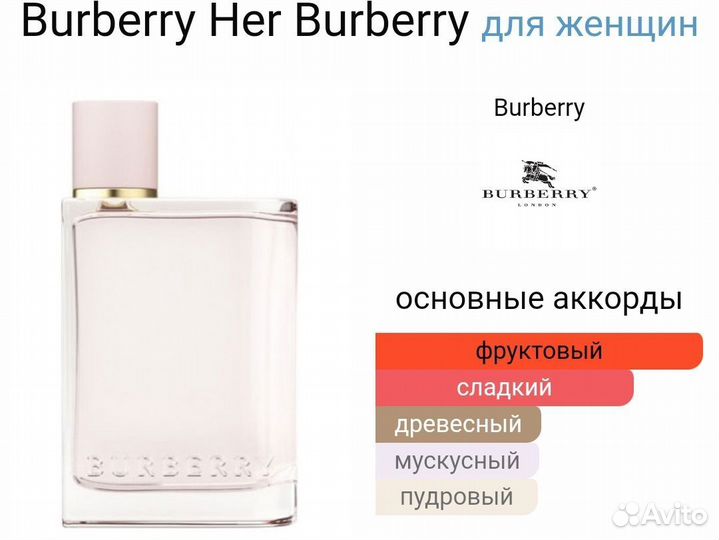 Burberry Her Burberry