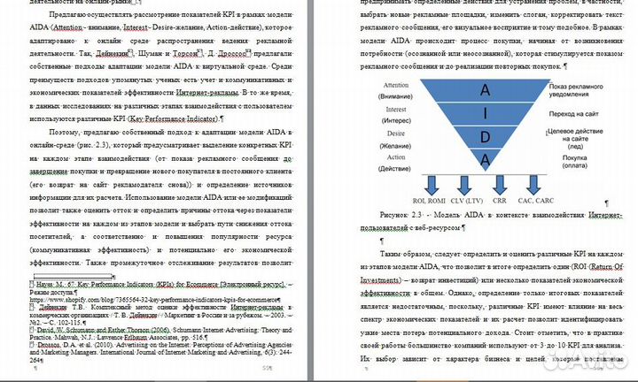 Диссертация кандидатская,магистерская, диплом, вкр