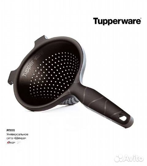 Кухонные принадлежности Tupperware