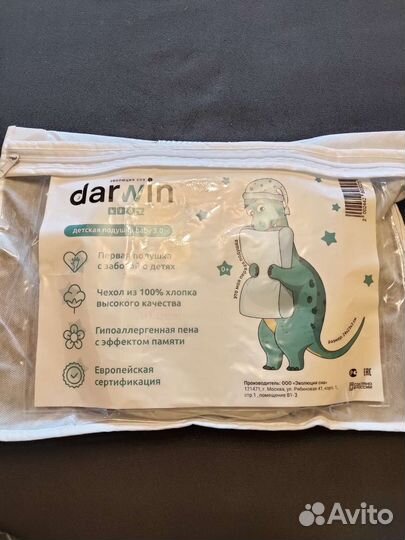 Ортопедическая подушка детская