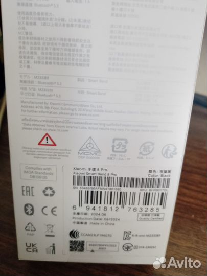 Xiaomi SMART Вand 8 Рro