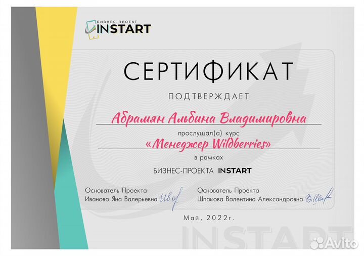 Менеджер маркетплейсов удаленно