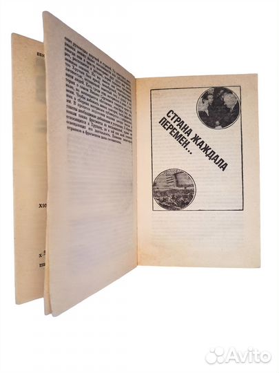 Никита Сергеевич Хрущев: Материалы к биографии. 19