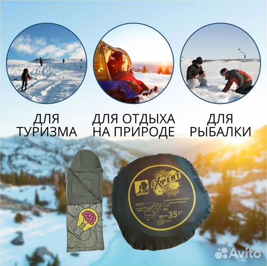 Спальный мешок-одеяло -25/30/35 Expert