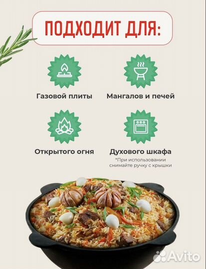 Казан чугунный узбекский 6 л