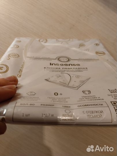 Пелёнка детская непромокаемая подкладная