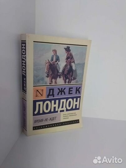 Книги Джека Лондона