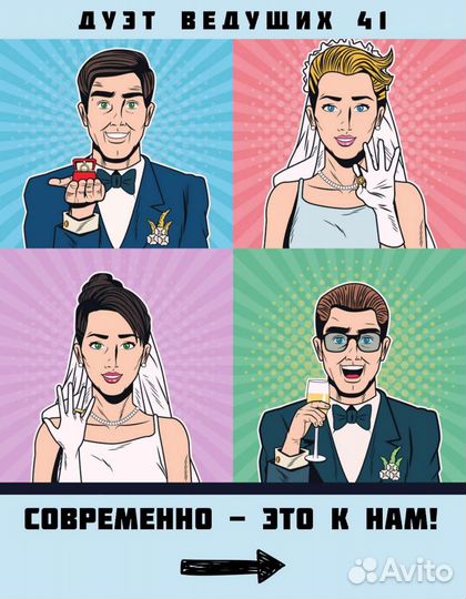 Ведущий тамада