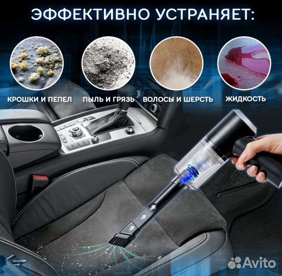 Автомобильный пылесос