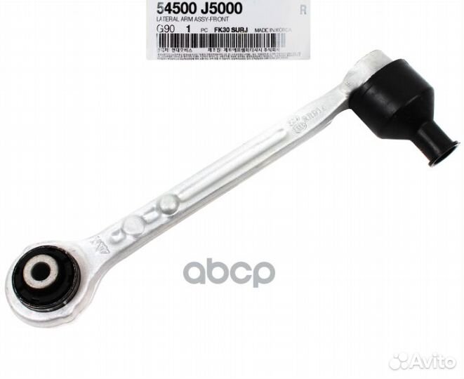 Рычаги подвески 54500J5000 Hyundai-KIA