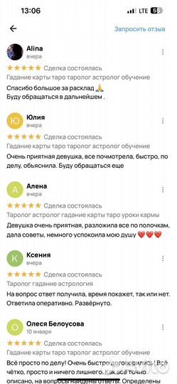 Гадание карты таро таролог астролог обучение