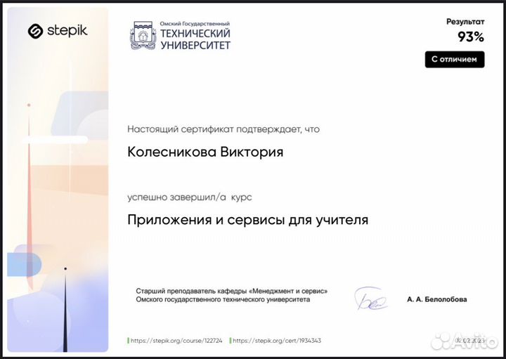Репетитор по истории