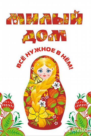 Продавец консультант тс Милый дом г.Оренбурга