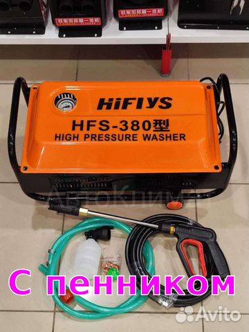 Автомойка высокого давления с пенником