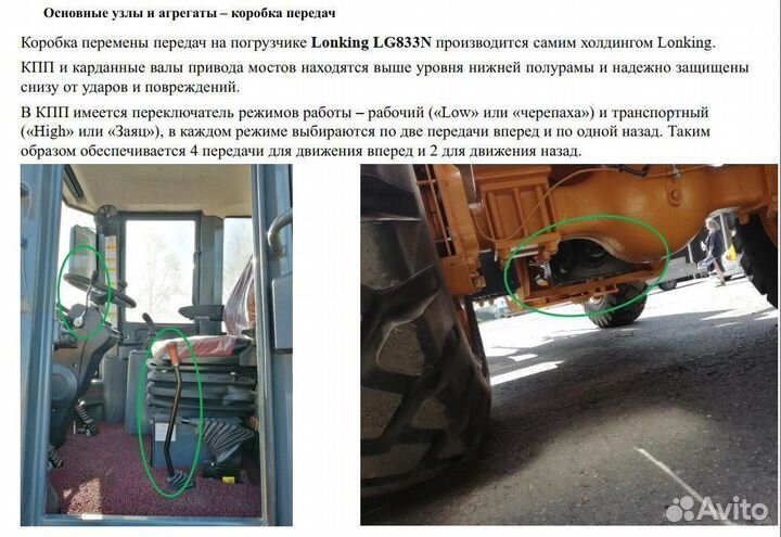 Фронтальный погрузчик Lonking LG833N, 2023