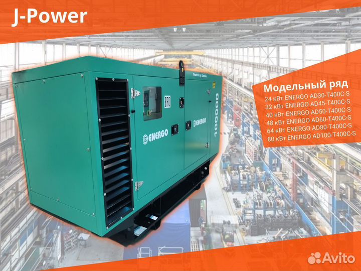 Дизельный Генератор на 64 кВт