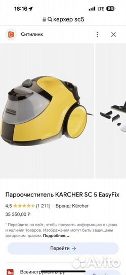 Karcher парогенератор sc 5 под ремонт