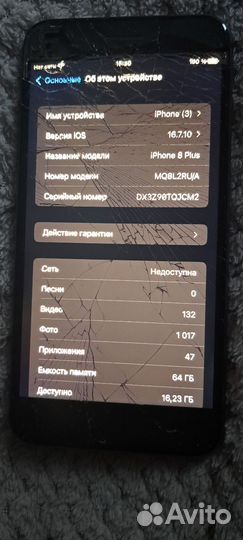 iPhone 8 Plus, 64 ГБ